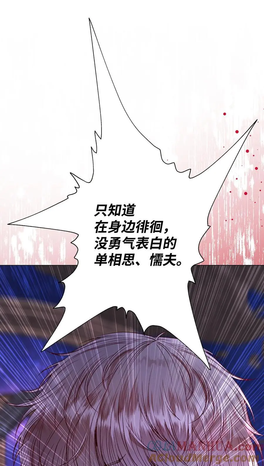 123 翻盘 第22页