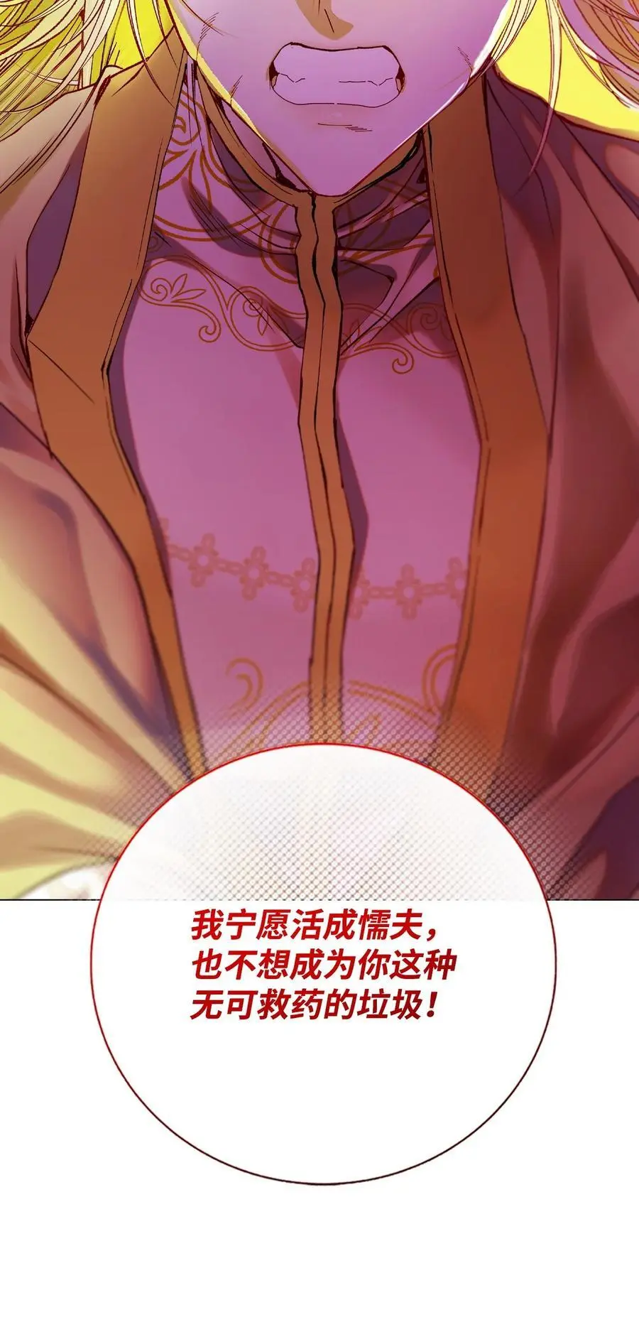 123 翻盘 第26页