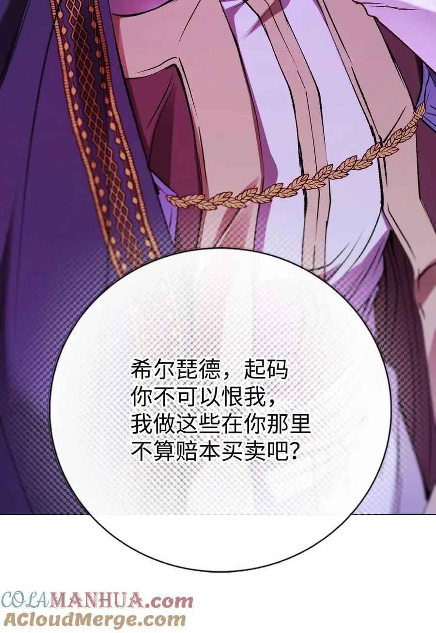 123 翻盘 第28页