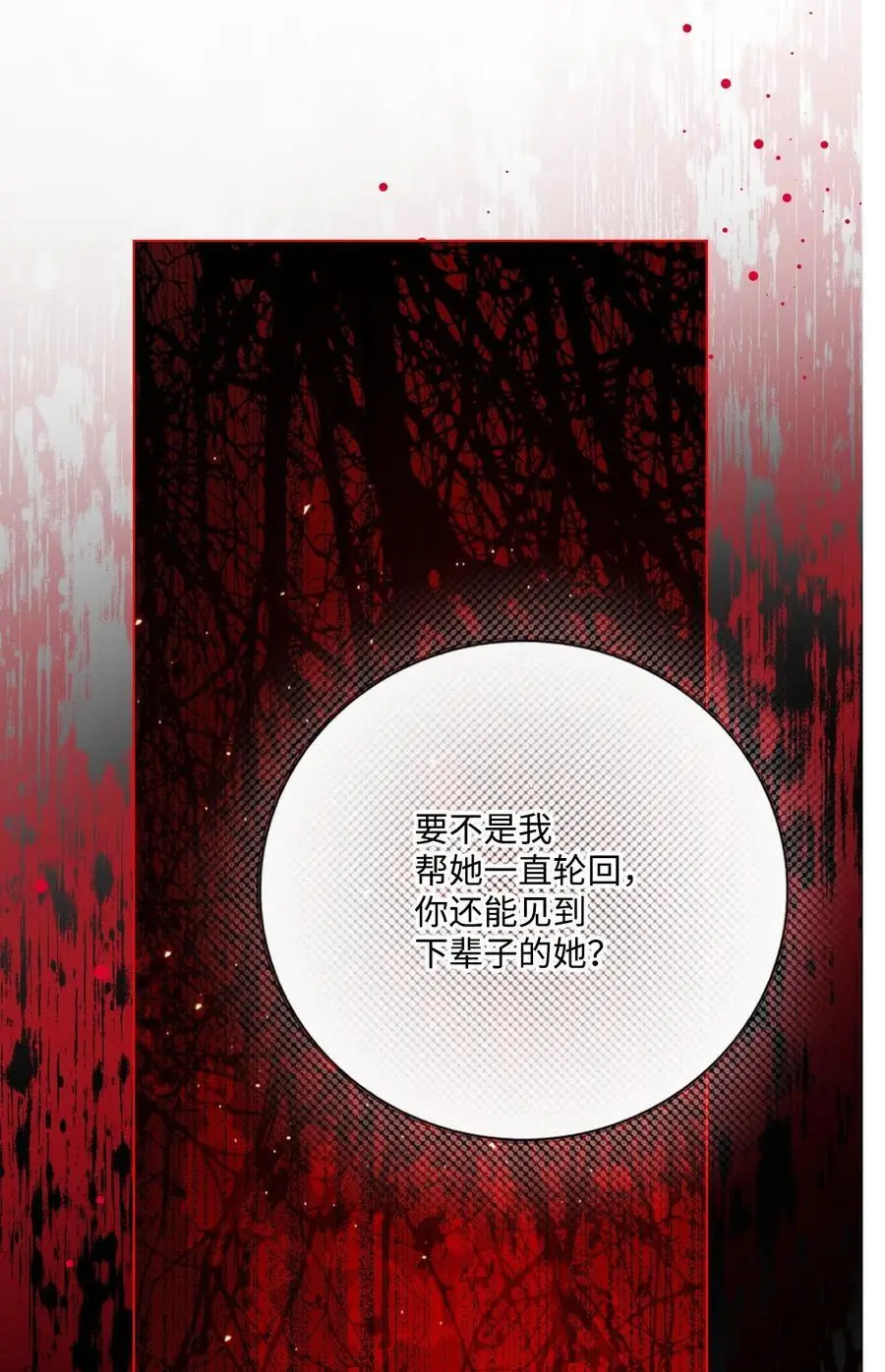123 翻盘 第30页