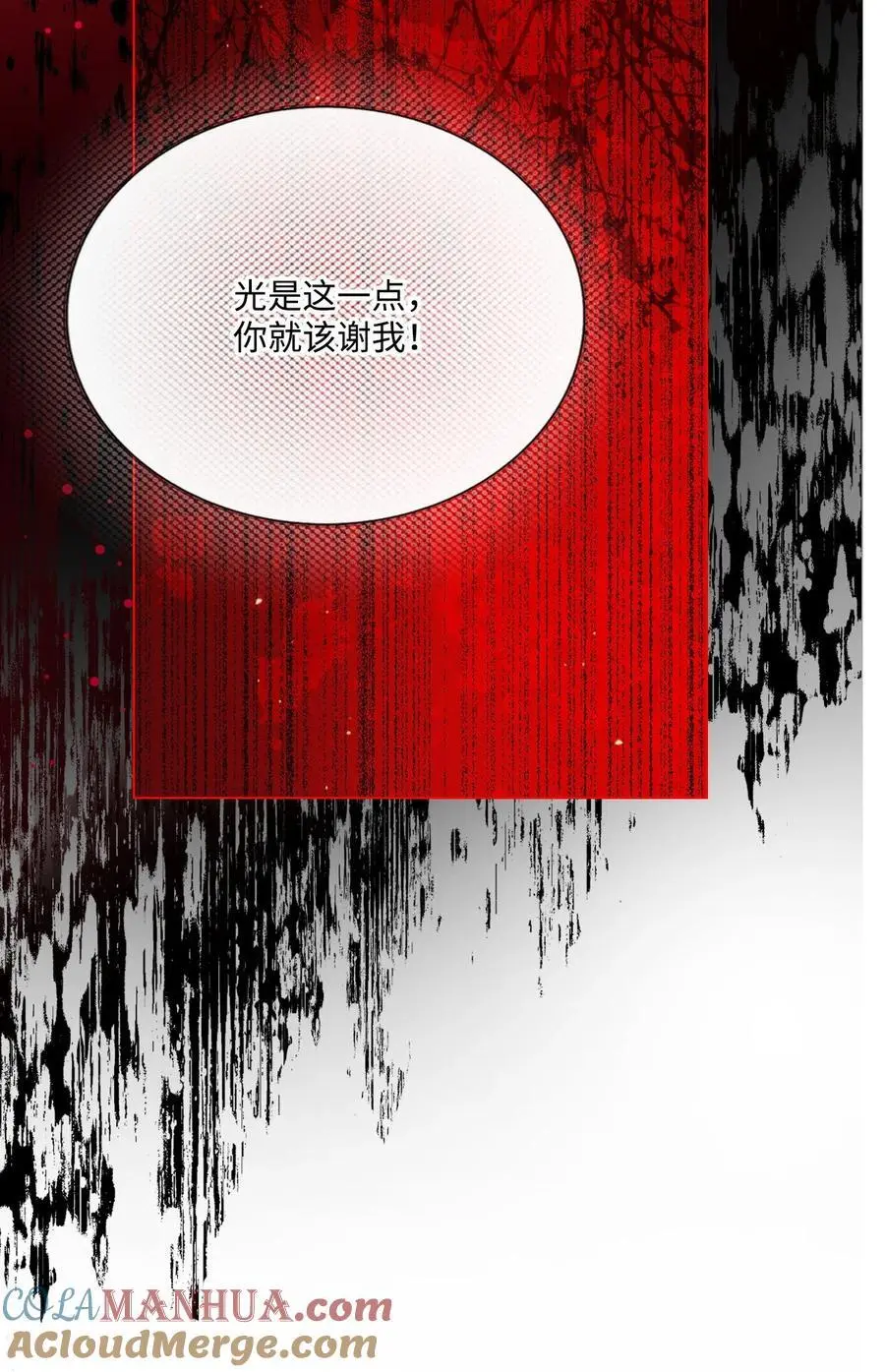 123 翻盘 第31页