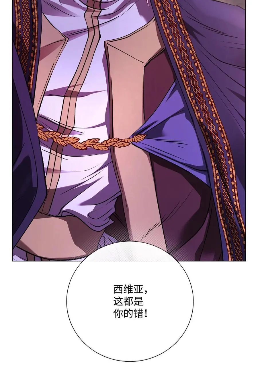 123 翻盘 第69页