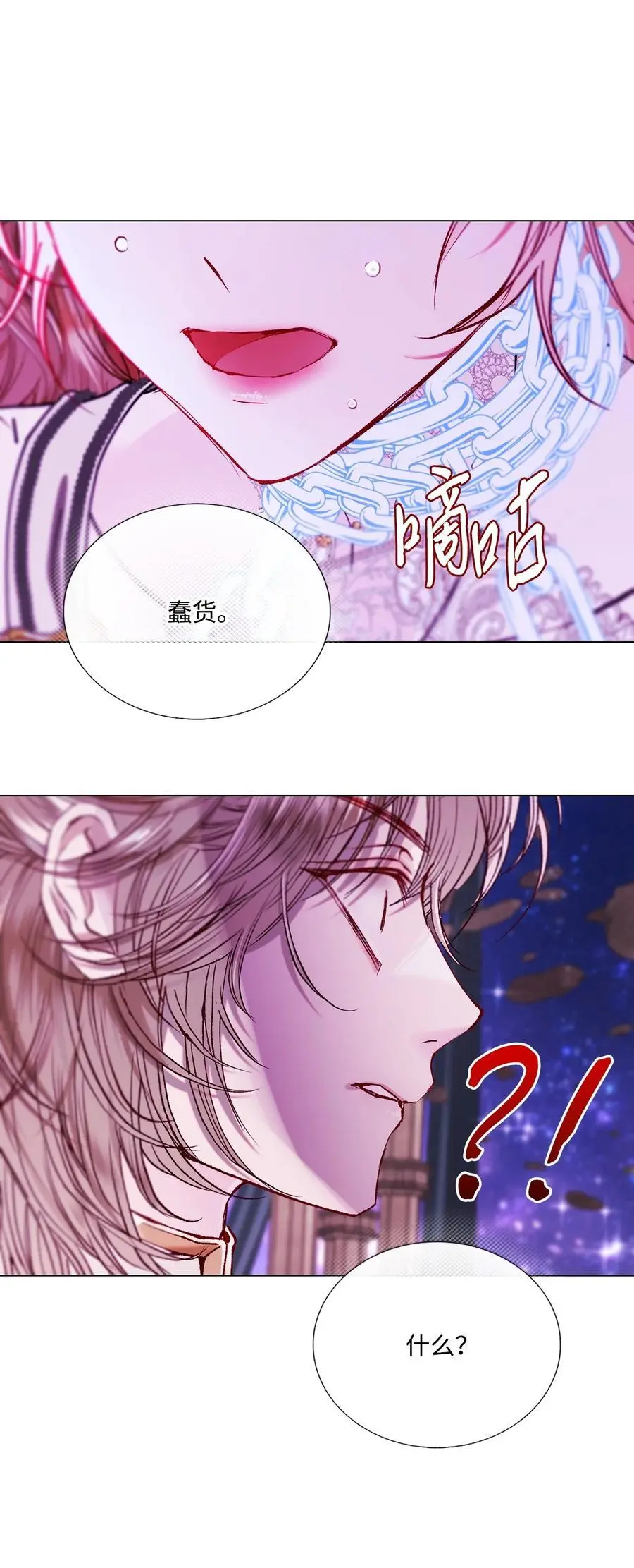 123 翻盘 第74页