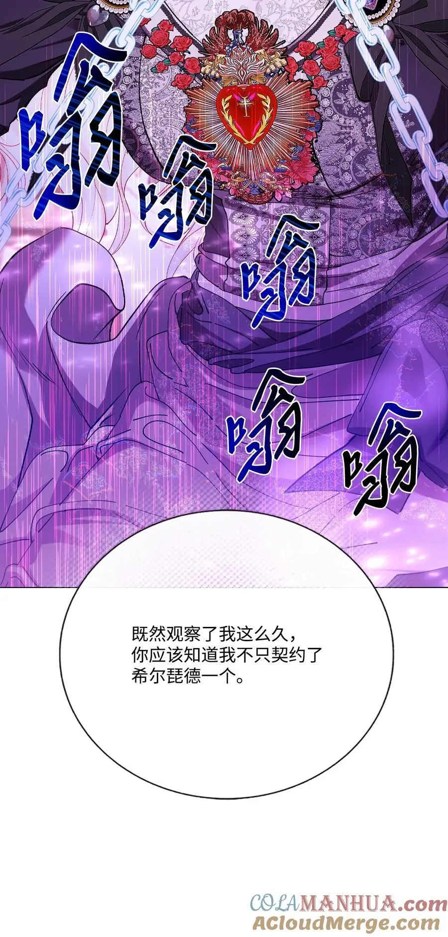 123 翻盘 第76页