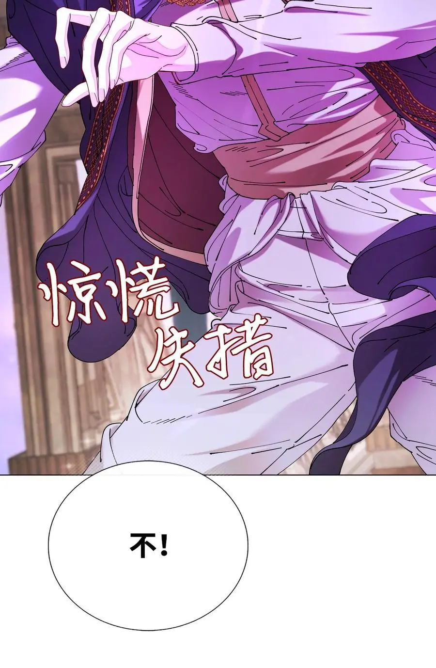 124 惩戒 第12页