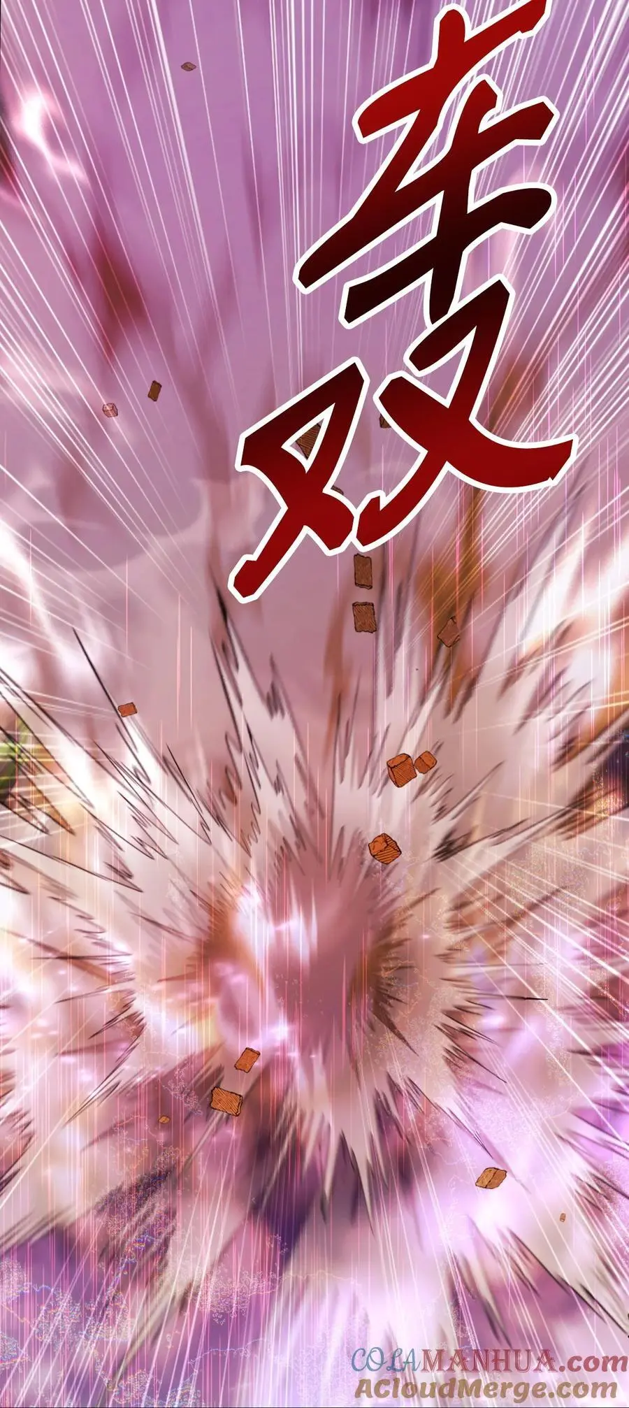 124 惩戒 第16页