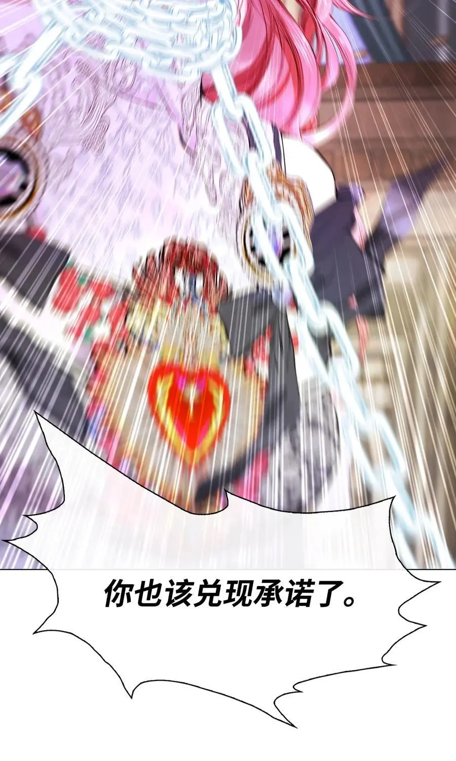 124 惩戒 第23页