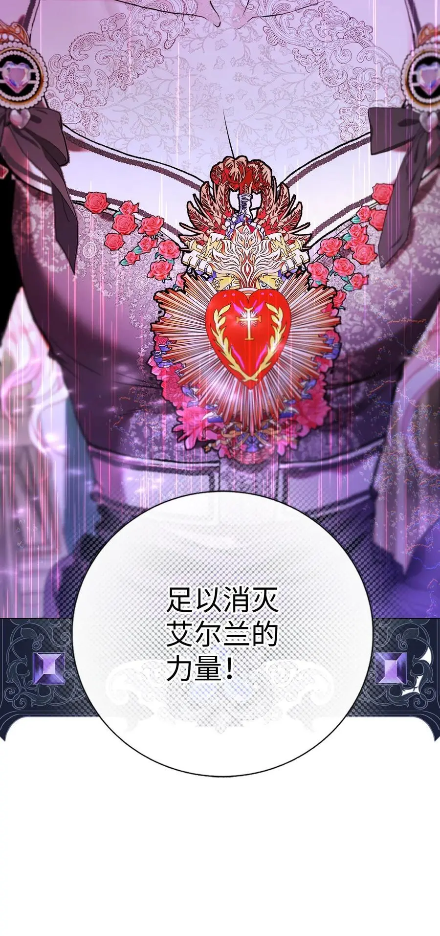 124 惩戒 第30页