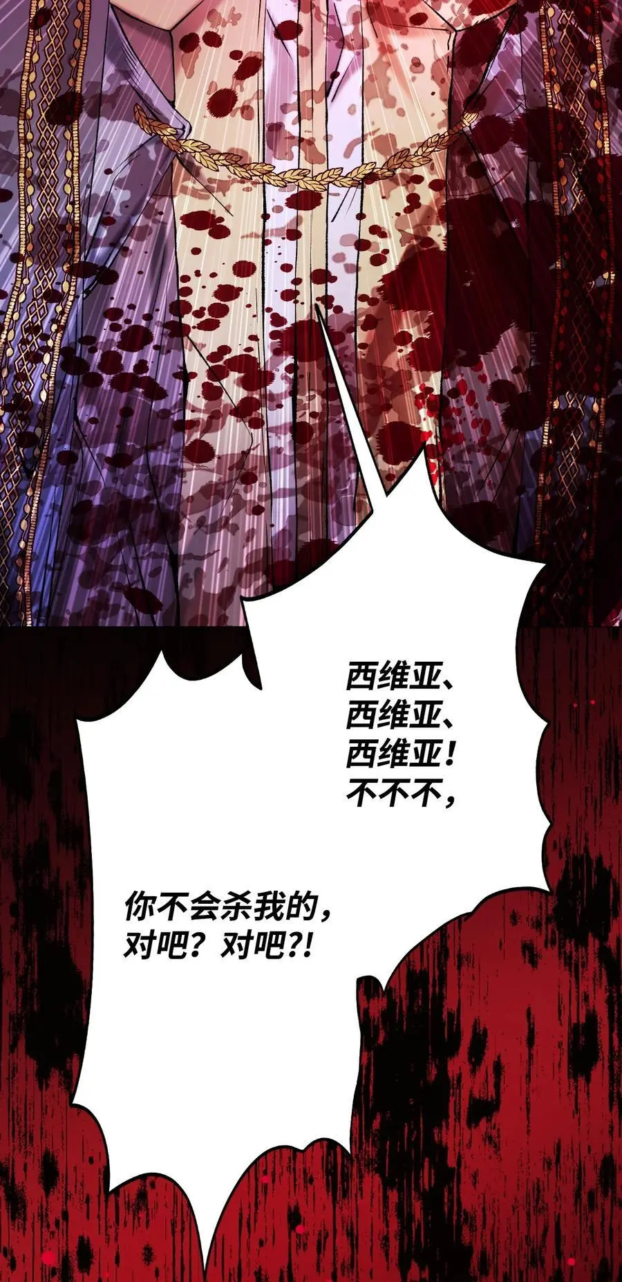 124 惩戒 第44页