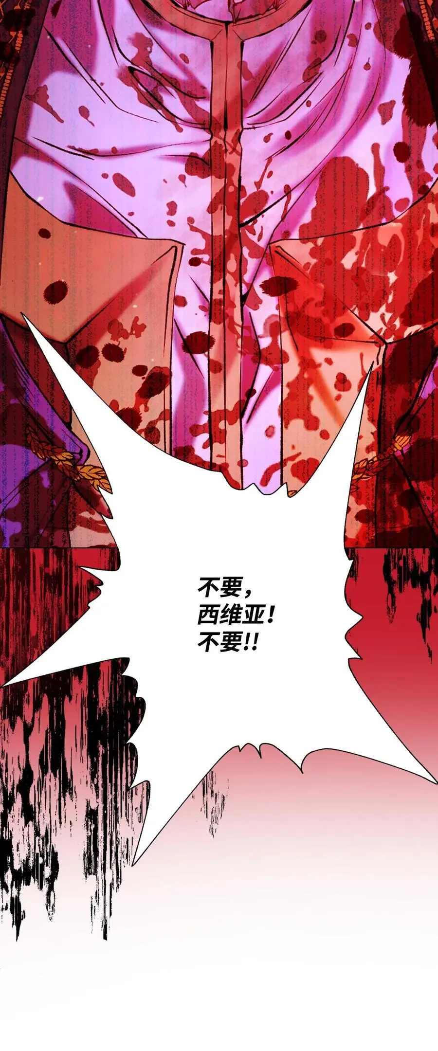 124 惩戒 第47页