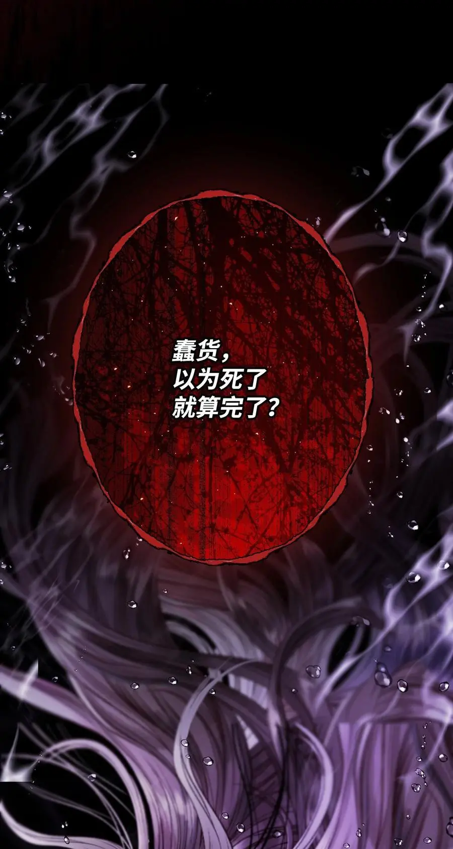 124 惩戒 第53页