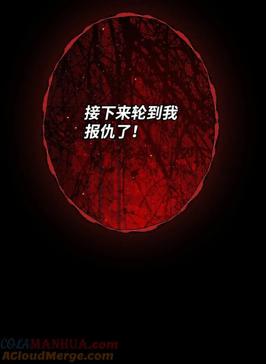 124 惩戒 第55页