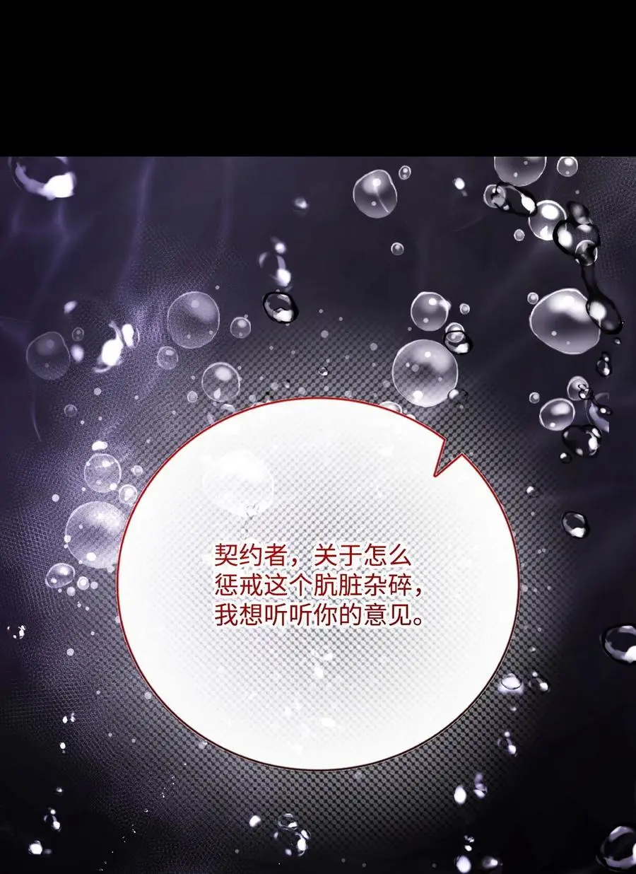 124 惩戒 第56页
