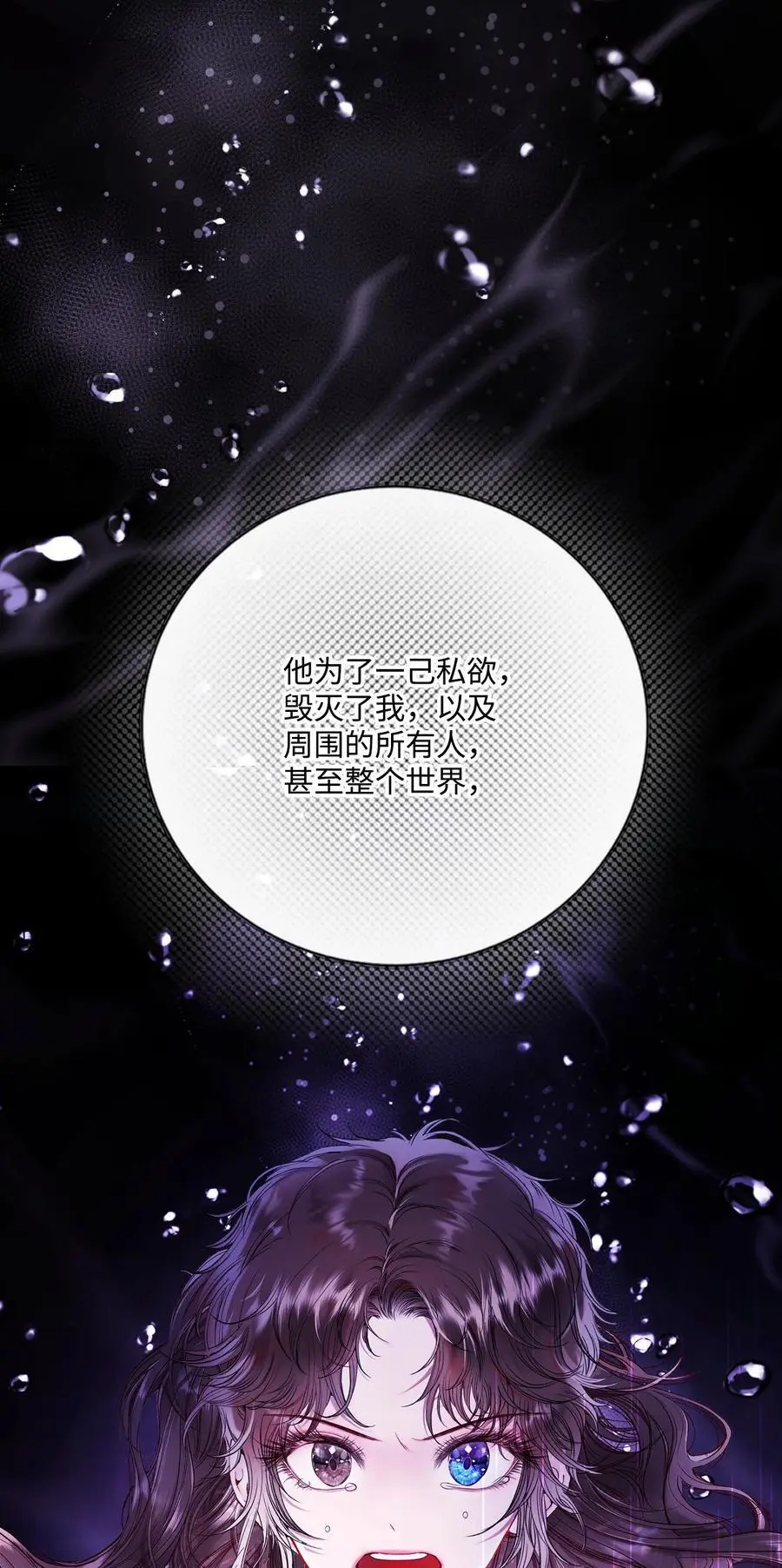 124 惩戒 第57页