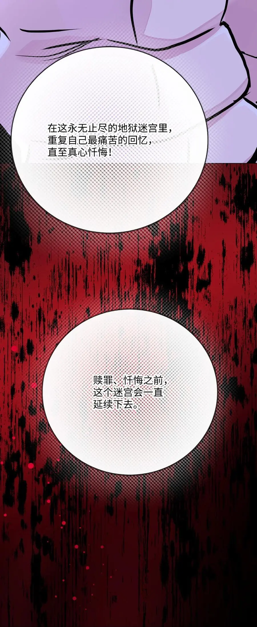 124 惩戒 第60页