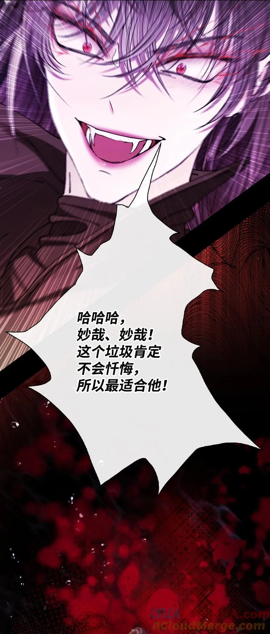 124 惩戒 第61页