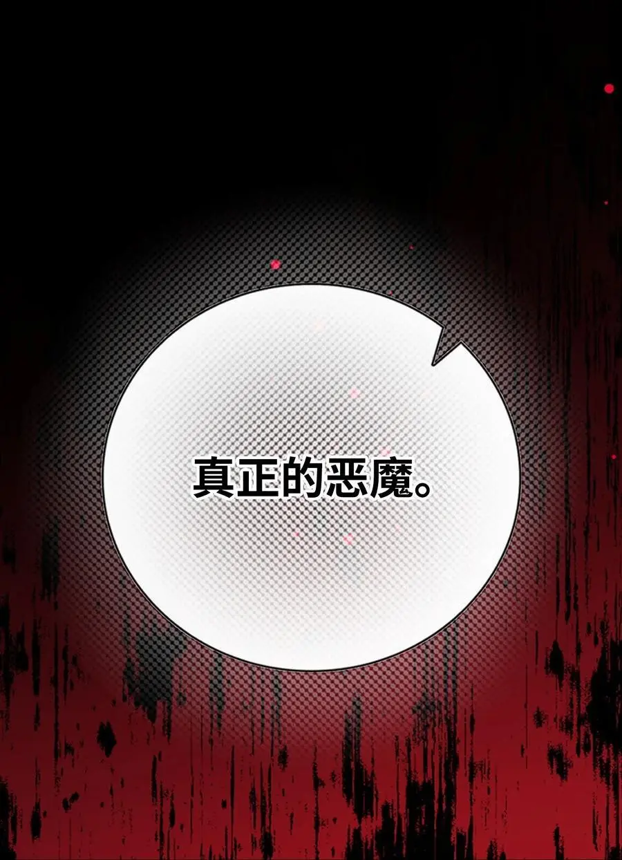124 惩戒 第63页