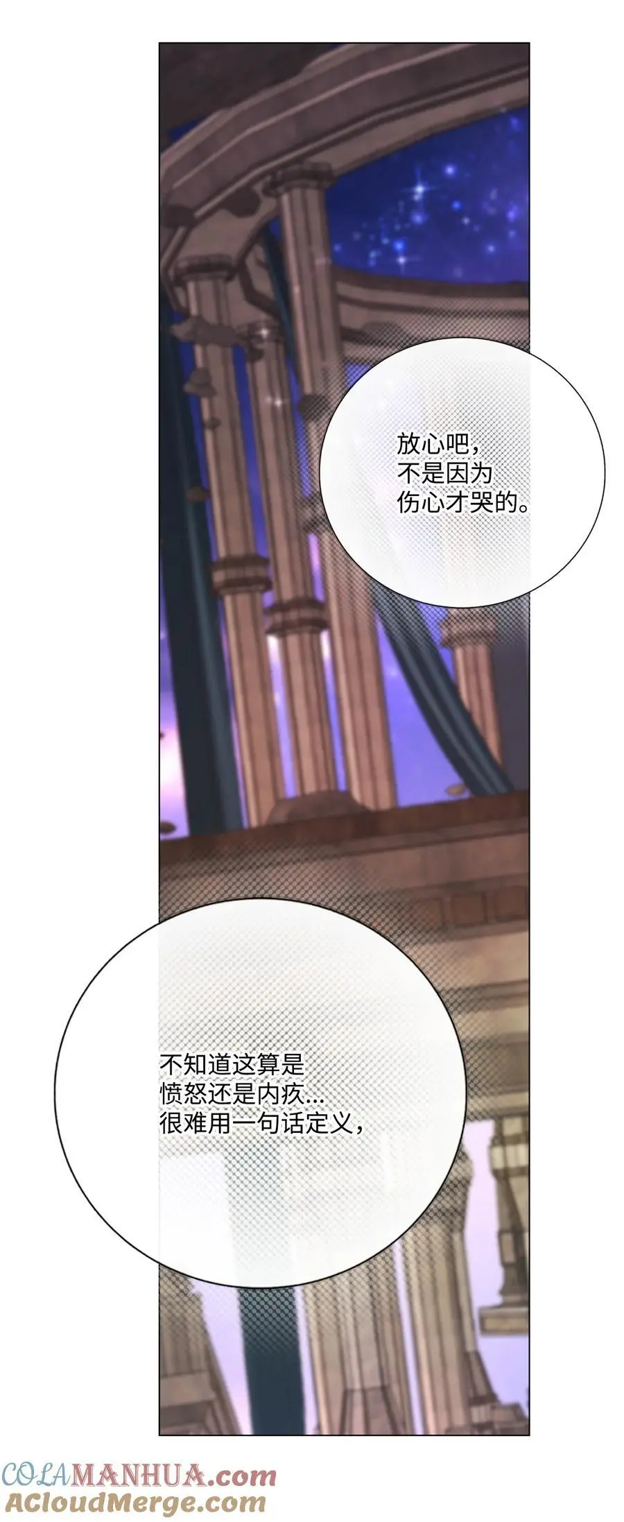 124 惩戒 第70页
