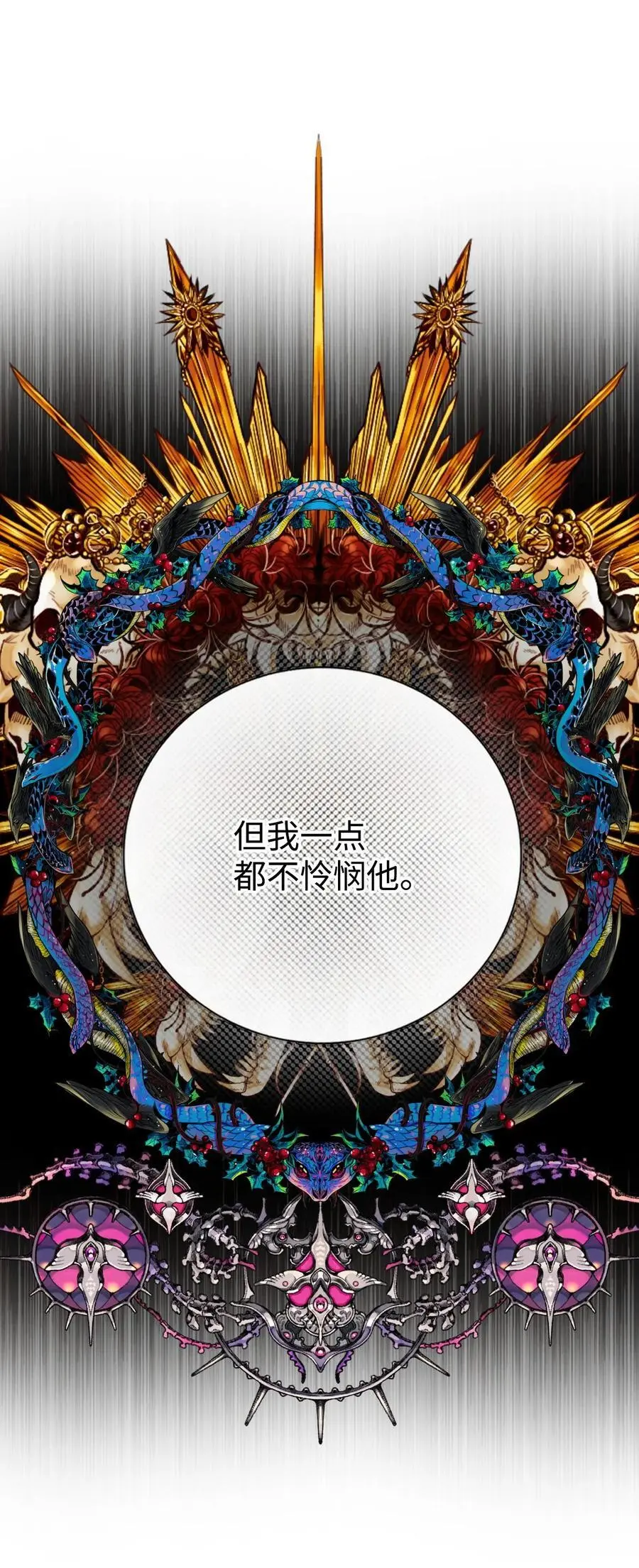 124 惩戒 第71页