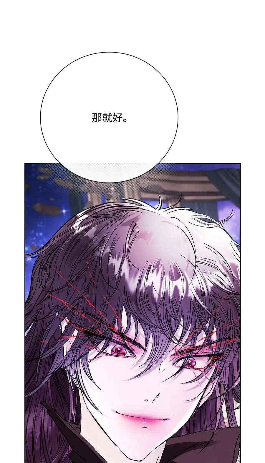 124 惩戒 第72页
