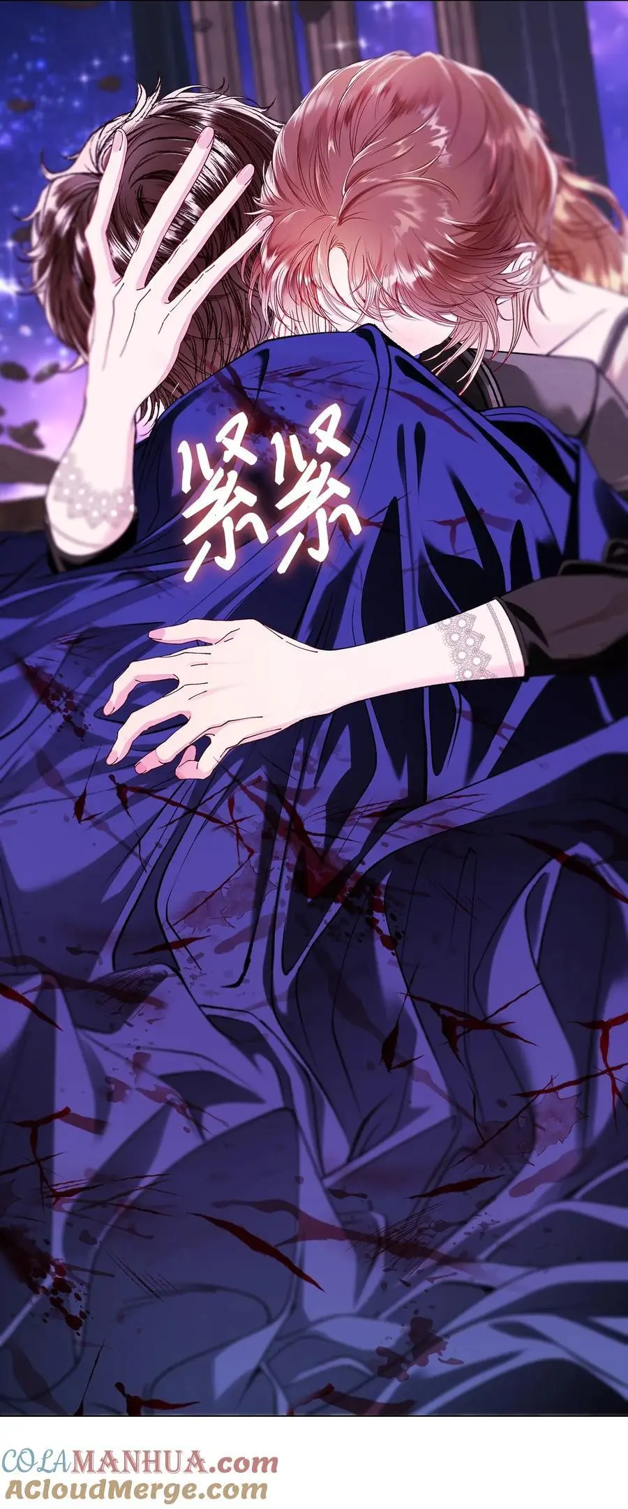 124 惩戒 第76页
