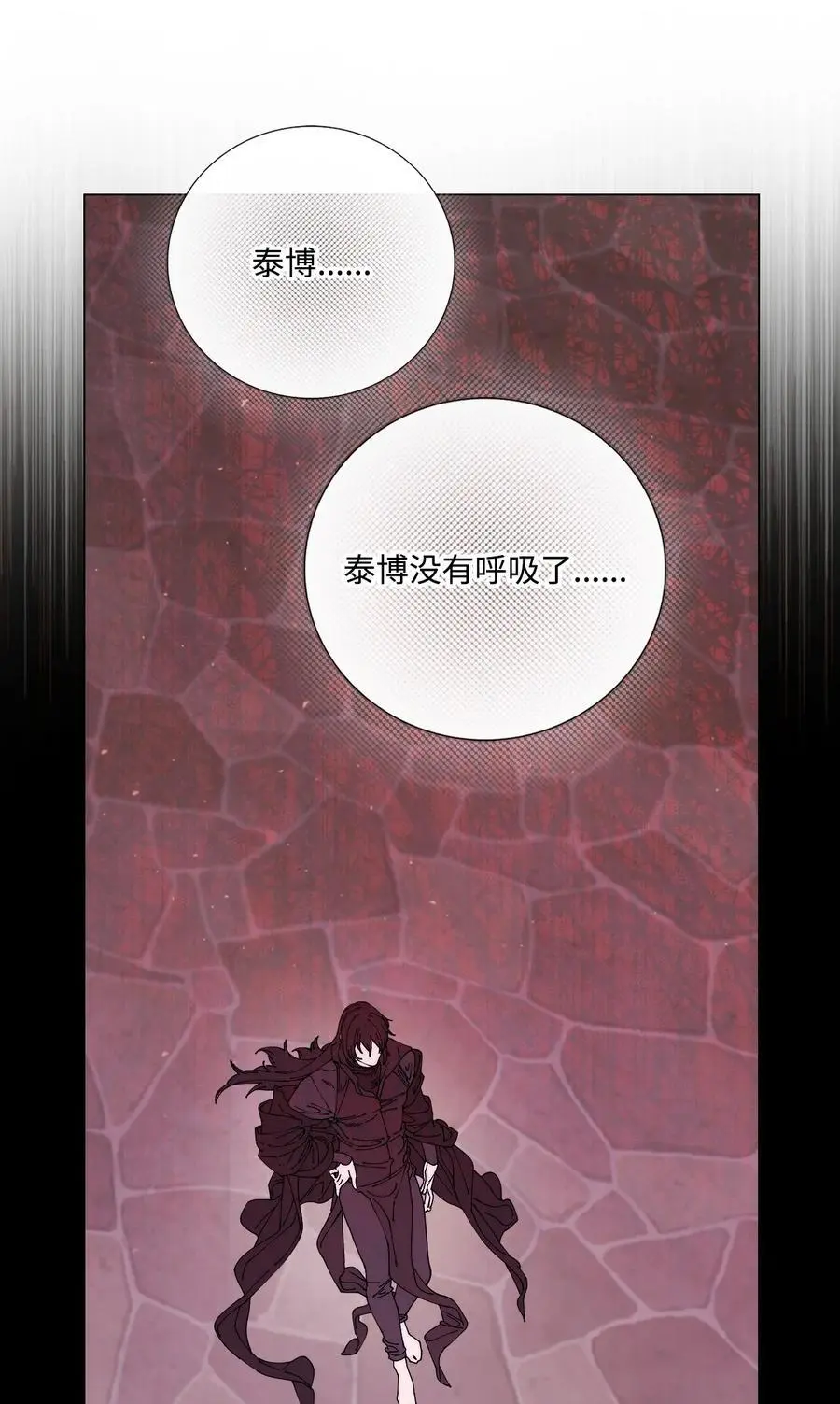 124 惩戒 第77页