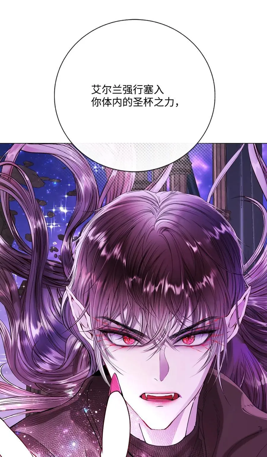 125 禁忌之爱 第11页