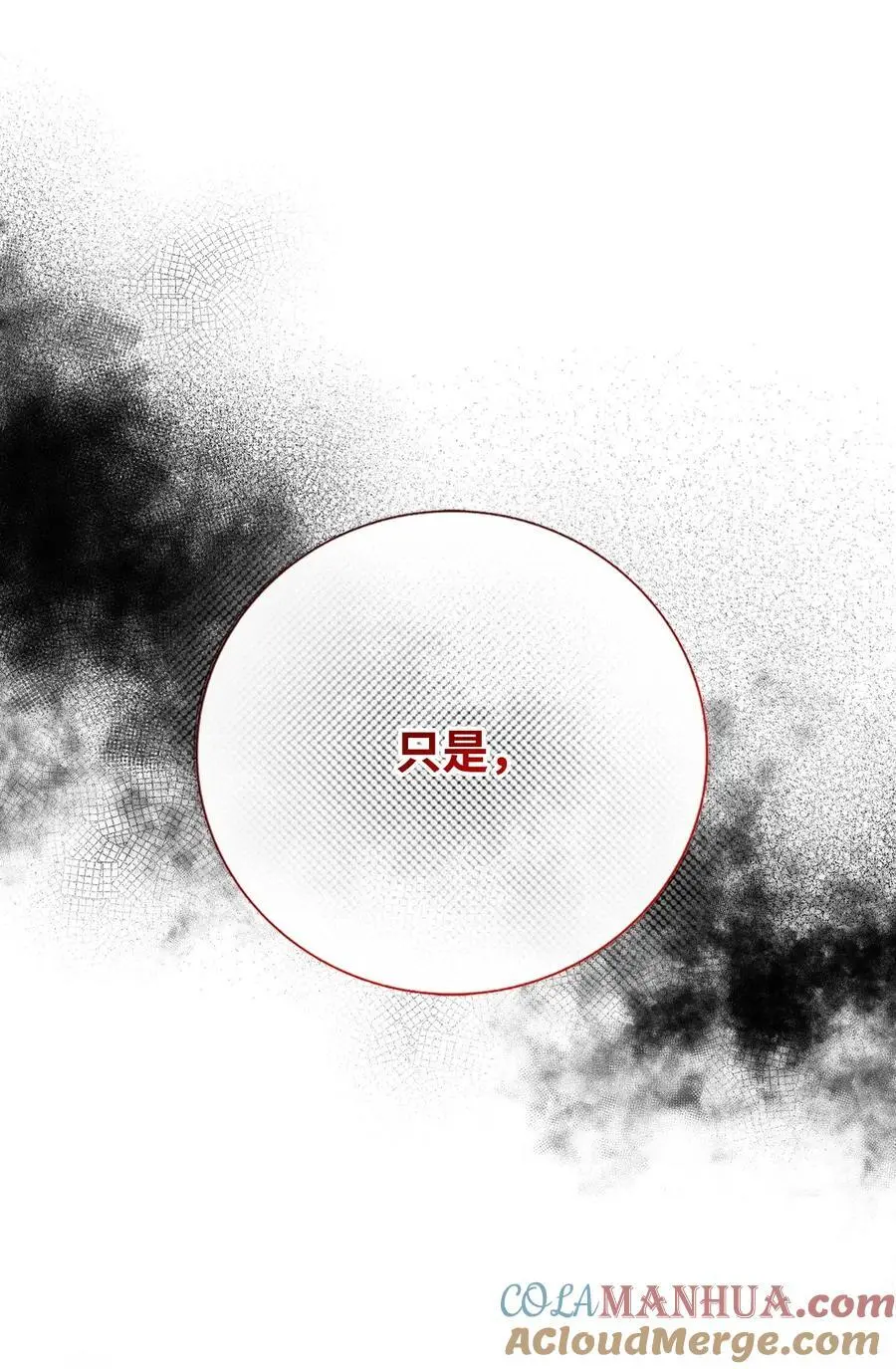 125 禁忌之爱 第13页