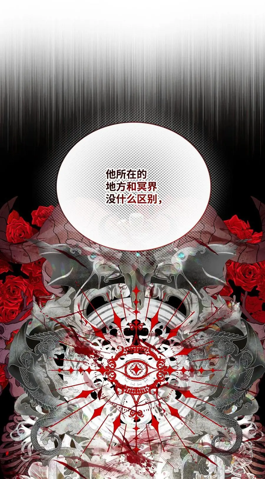 125 禁忌之爱 第14页