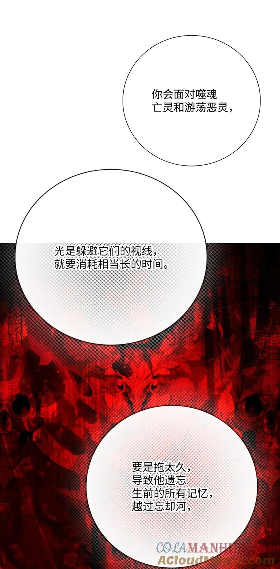125 禁忌之爱 第16页