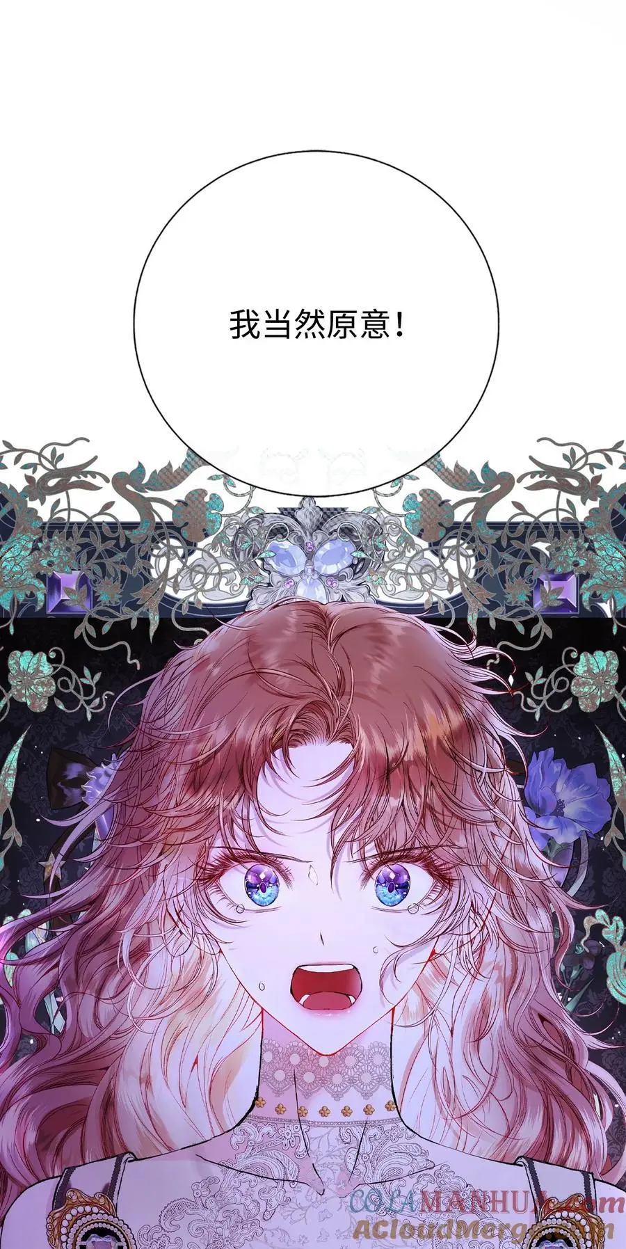125 禁忌之爱 第19页