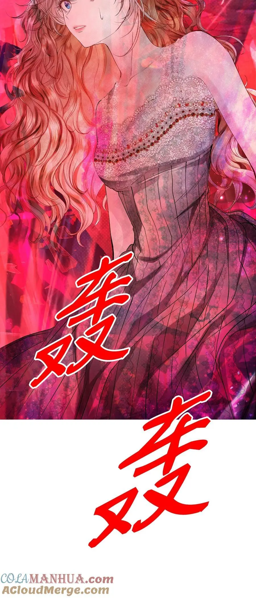 125 禁忌之爱 第31页