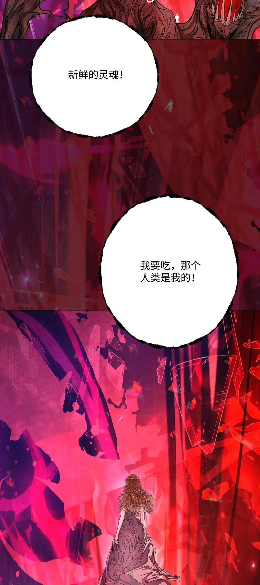 125 禁忌之爱 第33页