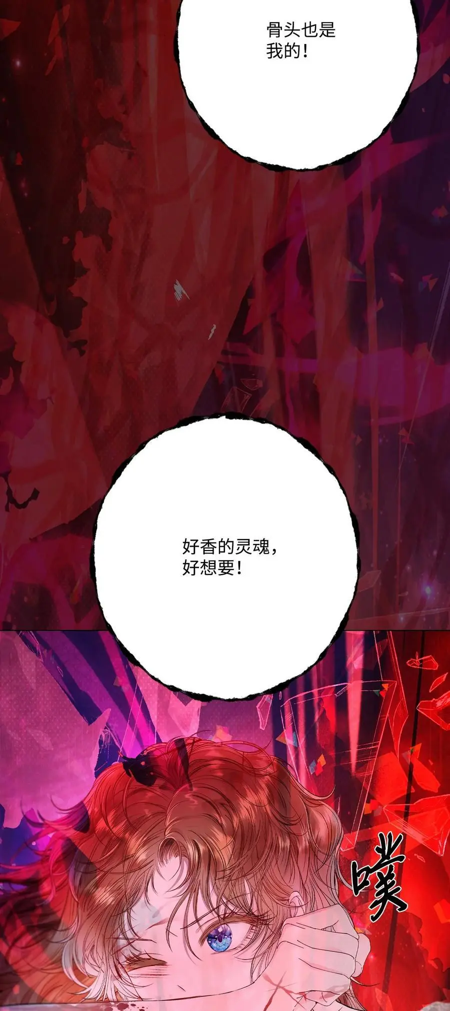 125 禁忌之爱 第35页