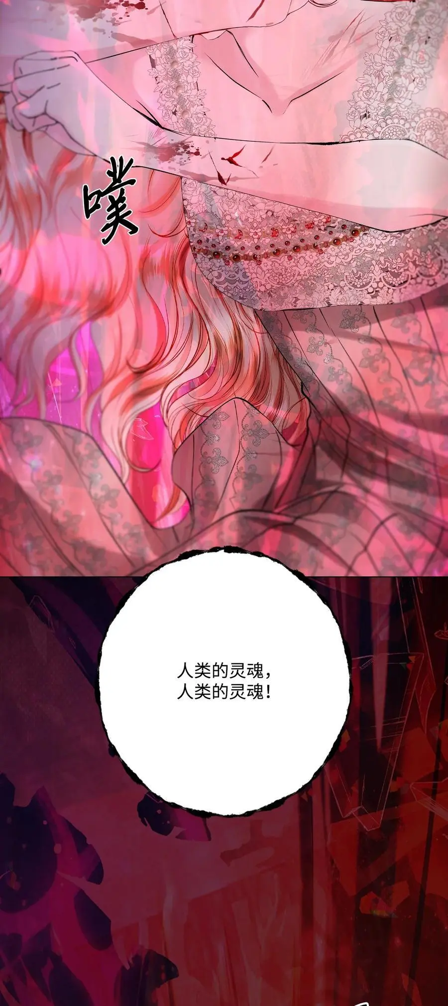 125 禁忌之爱 第36页