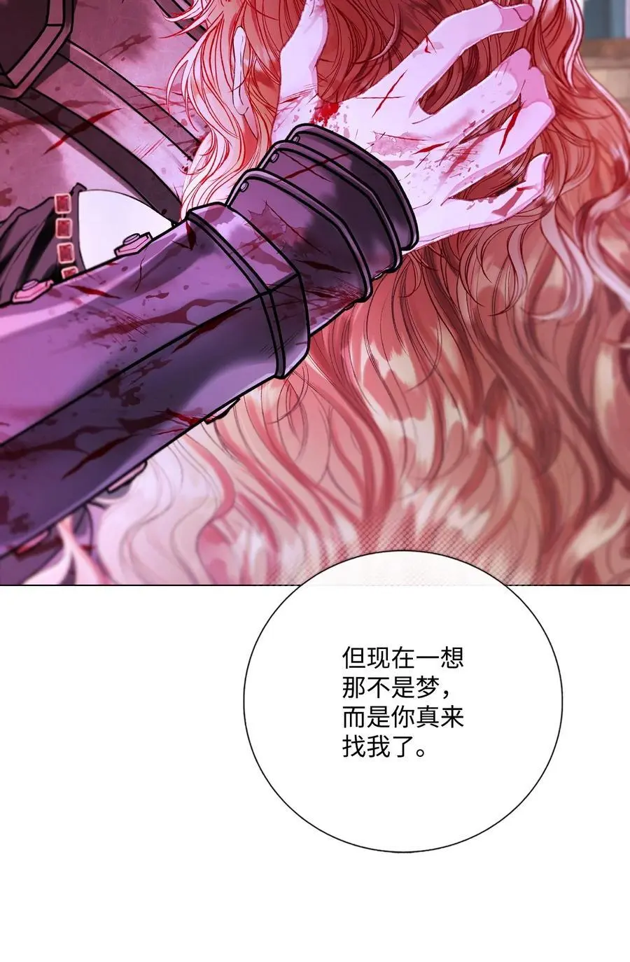 125 禁忌之爱 第81页