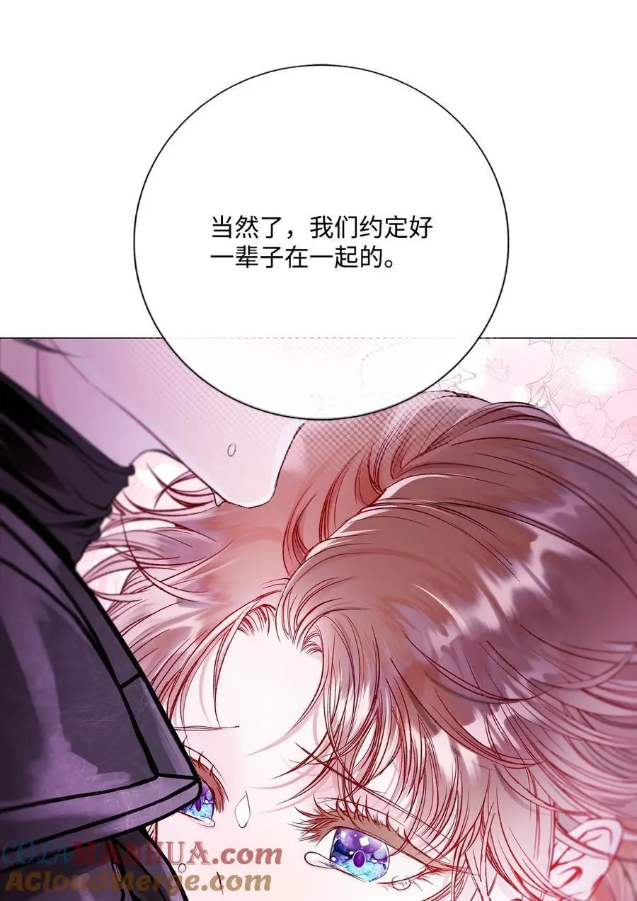 125 禁忌之爱 第82页