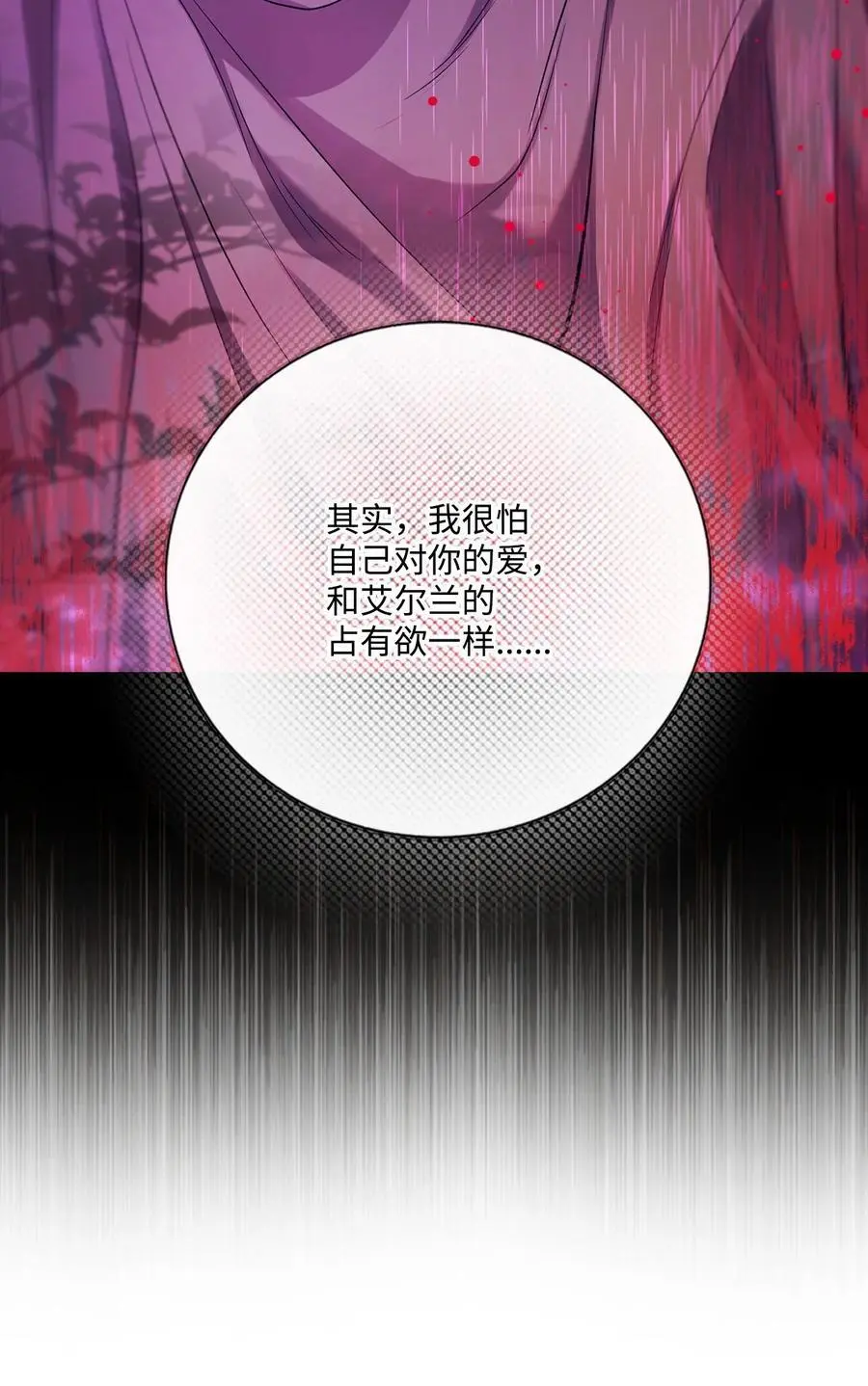 126 释然 第67页