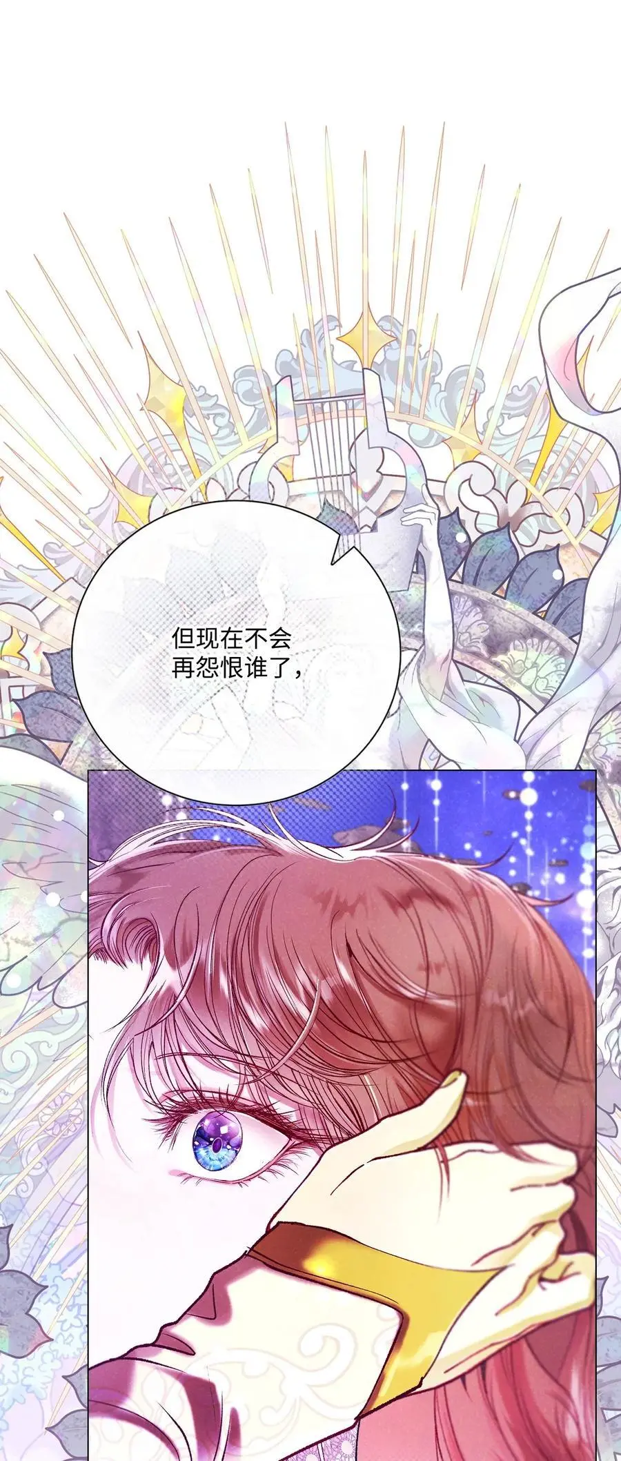 126 释然 第68页
