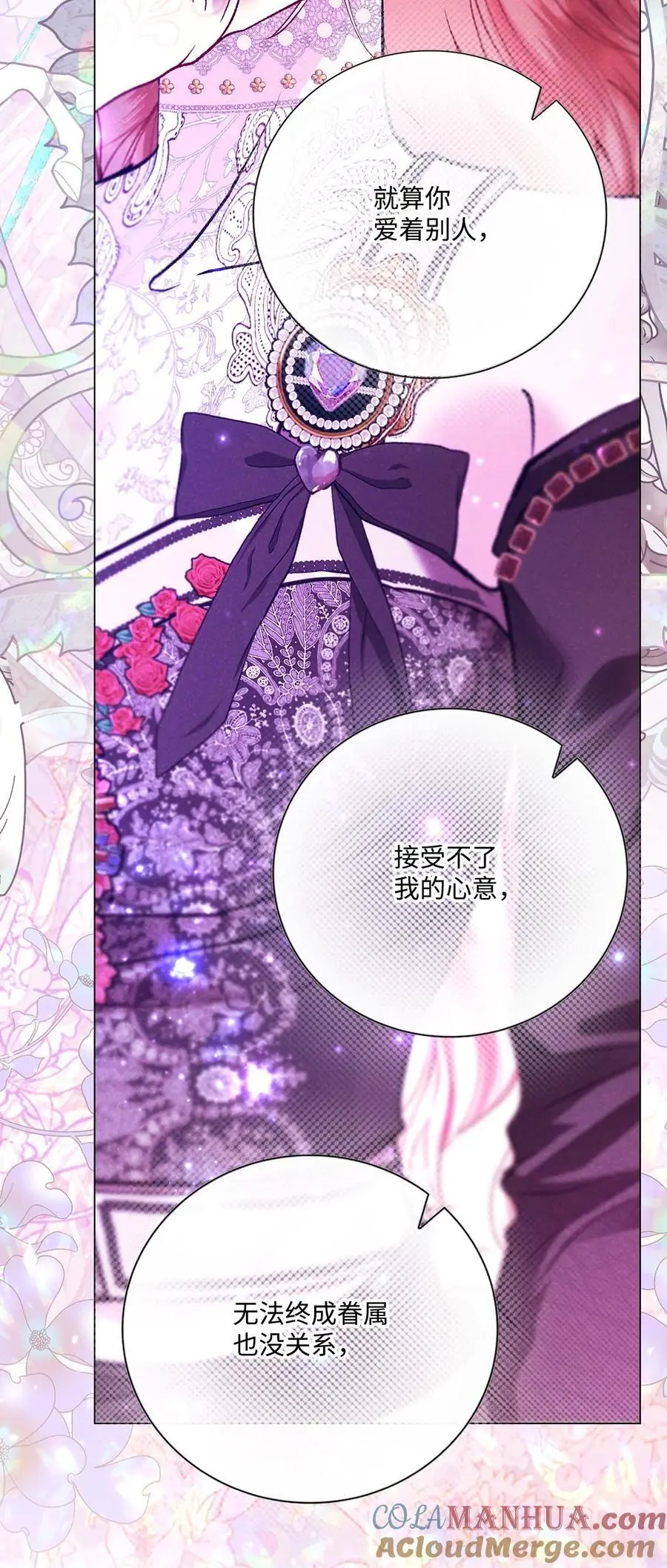 126 释然 第69页