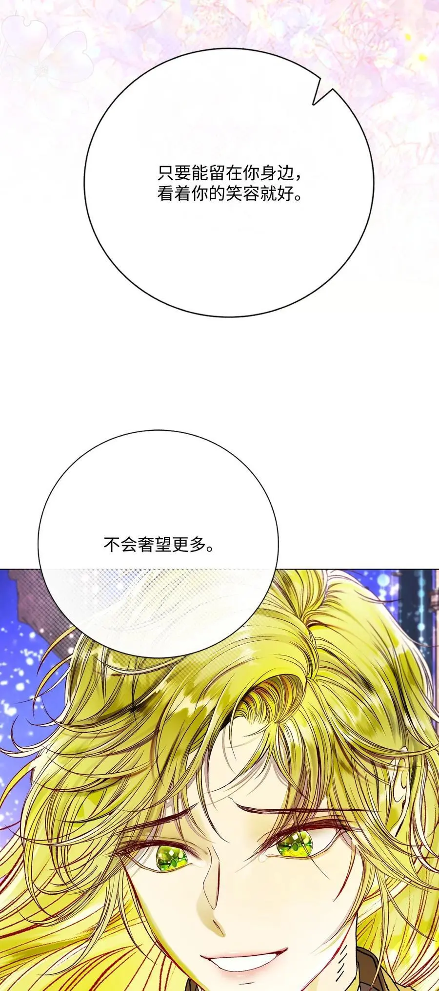 126 释然 第70页
