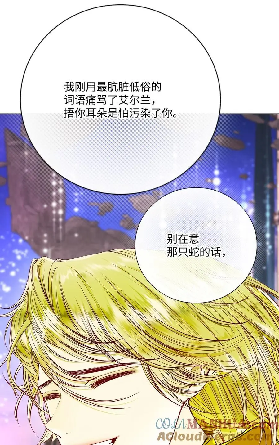 126 释然 第77页