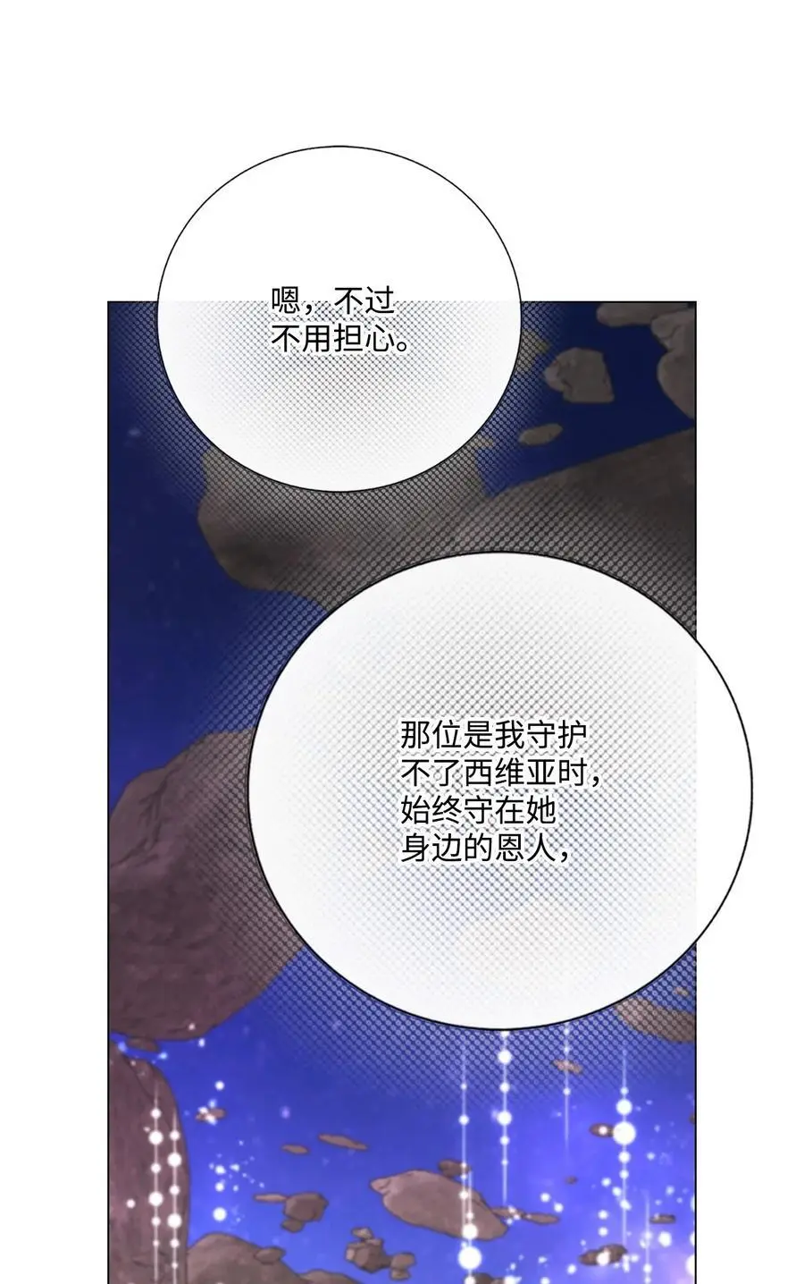 126 释然 第91页