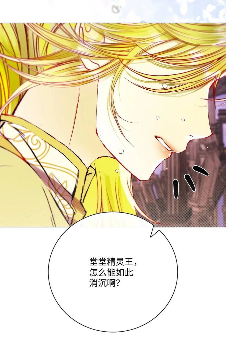 127 梦境重逢 第2页