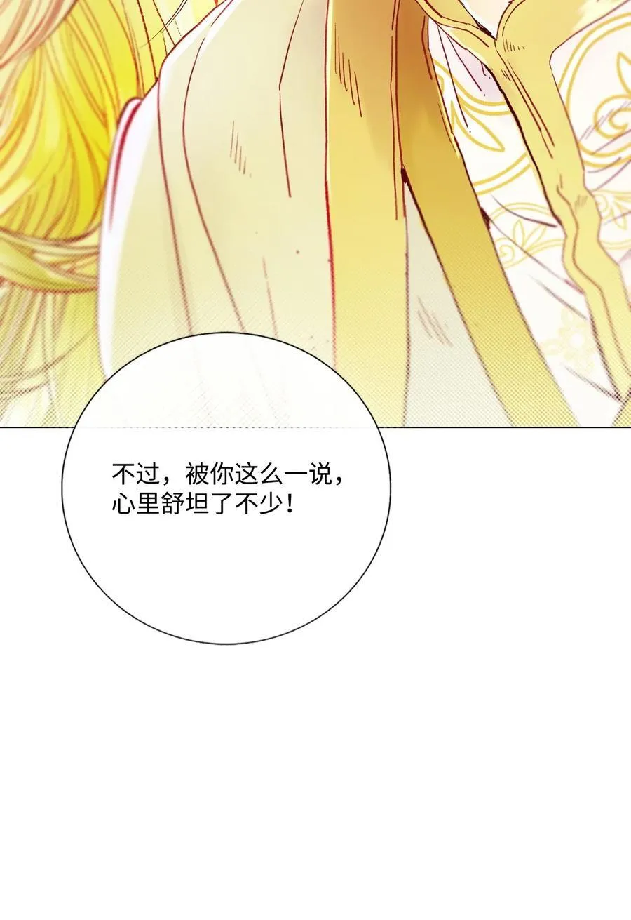 127 梦境重逢 第5页