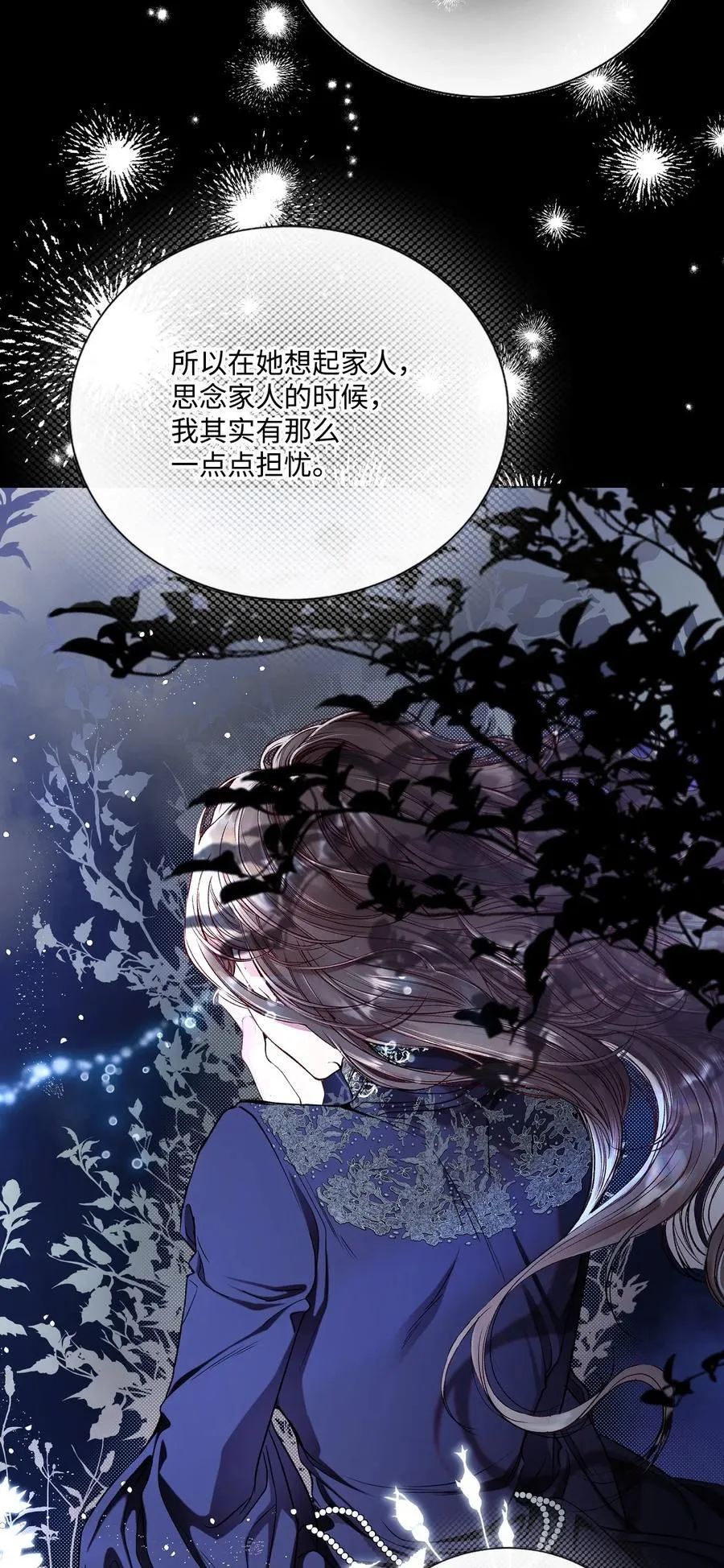 127 梦境重逢 第8页