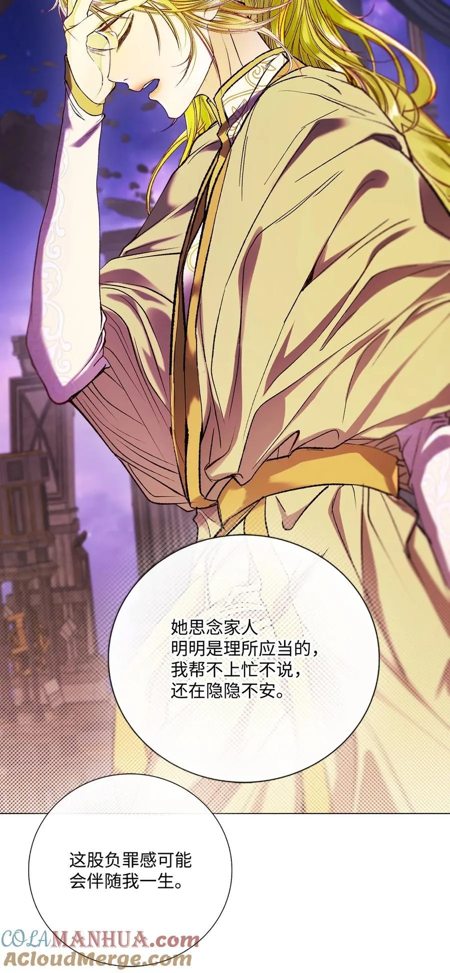127 梦境重逢 第10页