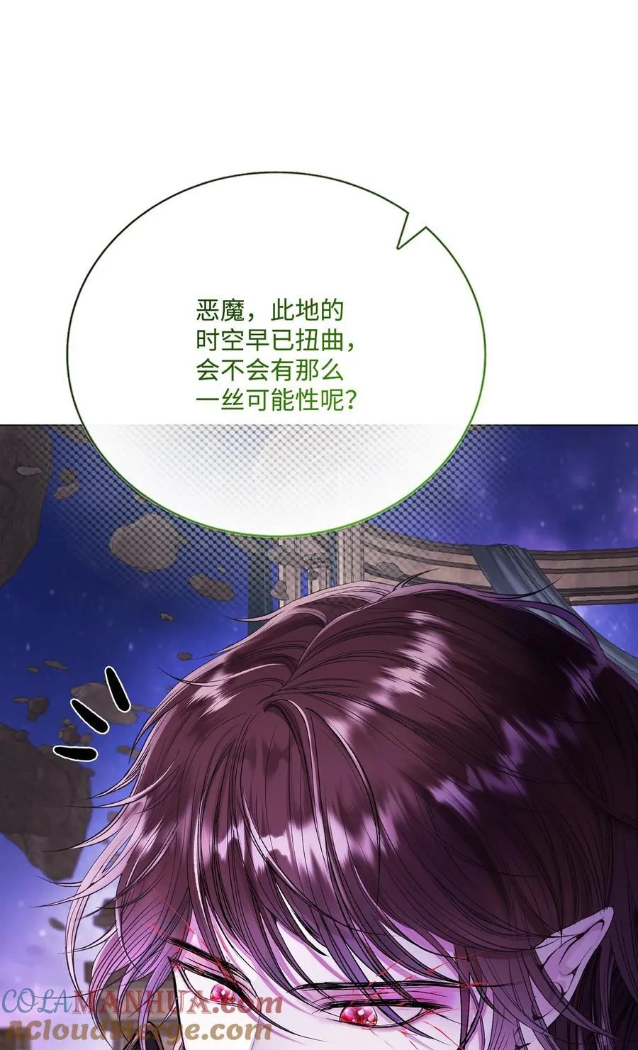127 梦境重逢 第13页