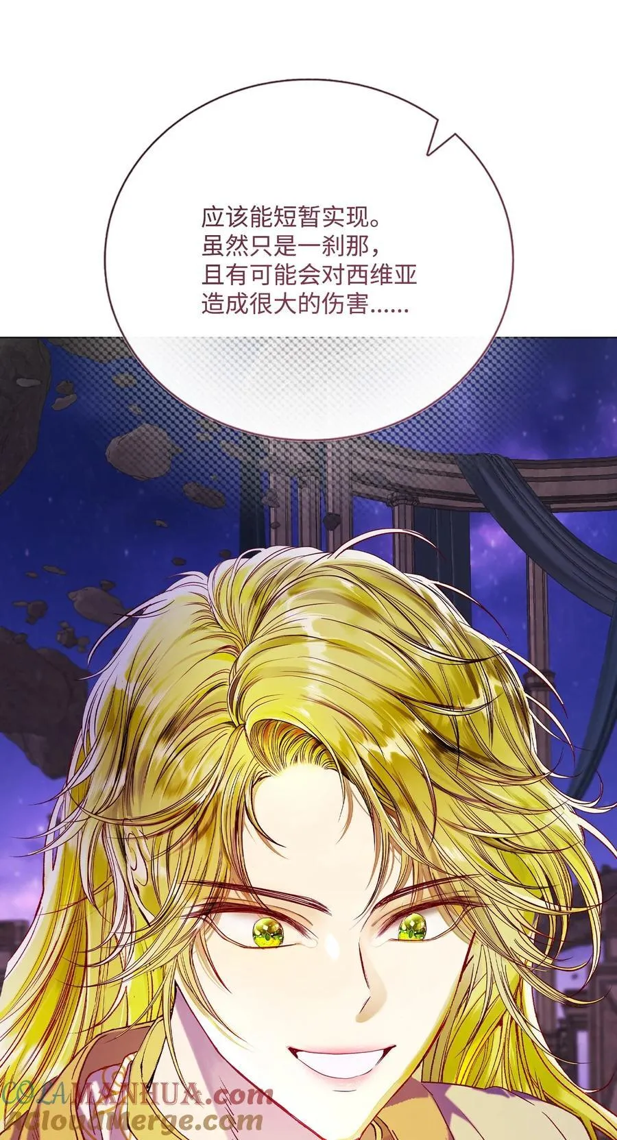 127 梦境重逢 第16页