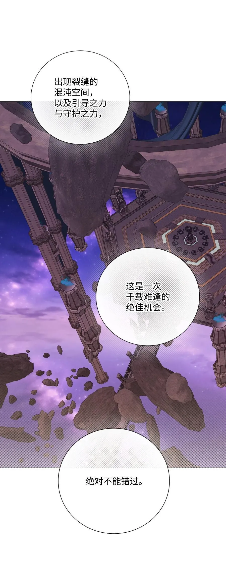 127 梦境重逢 第18页